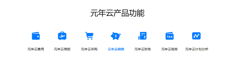元年云