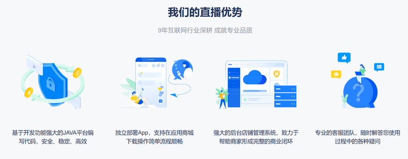 新商云-直播电商商城系统