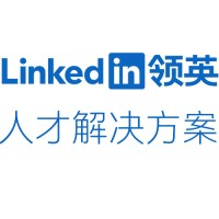 领英-企业招聘