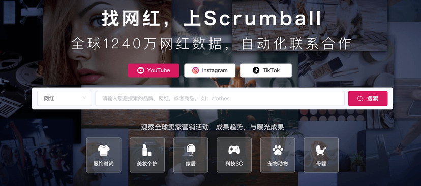 Scrumball
