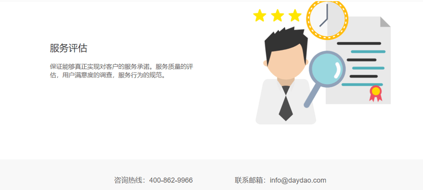 day物业