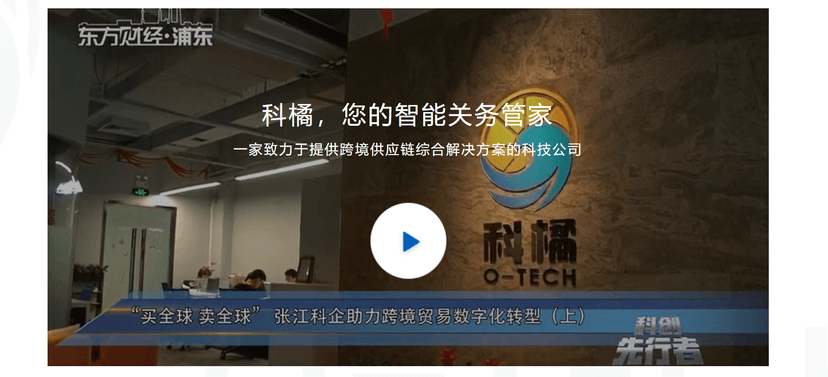 科橘