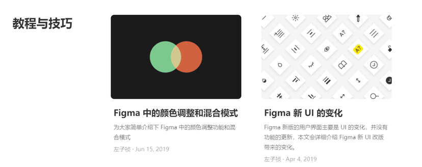 Figma