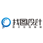 找图设计