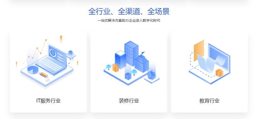 亦云信息-智慧云系统