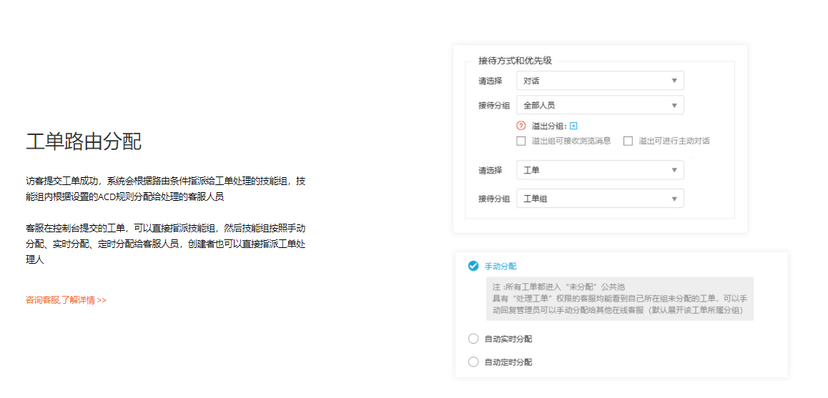 一洽工单支持系统