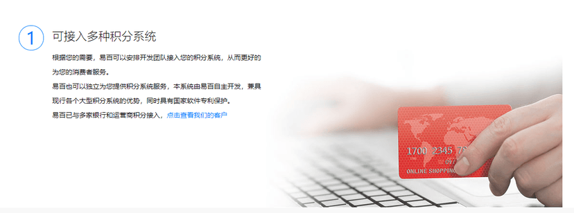 eBuy宜百-积分兑换服务