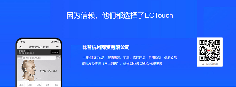 ECTouch