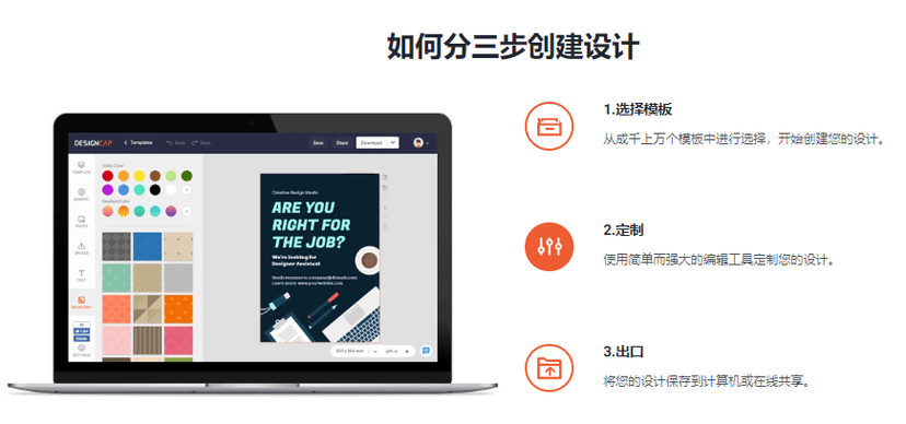 DesignCap