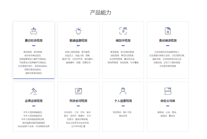 博特智能-稿件审核