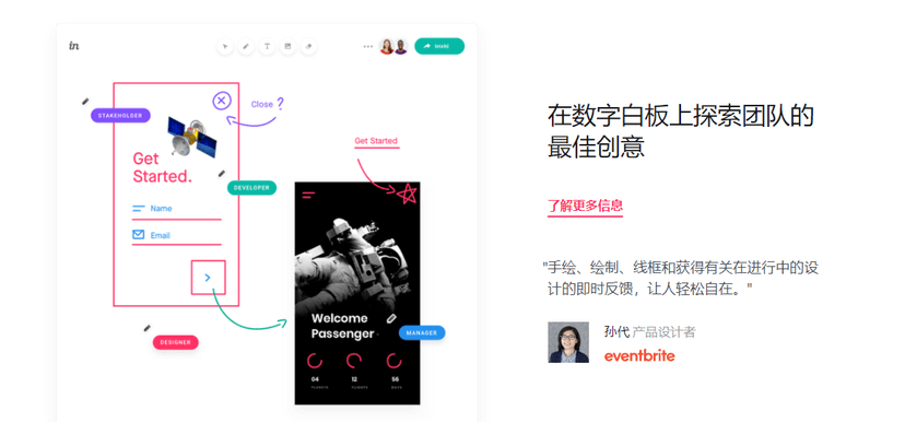 InVision