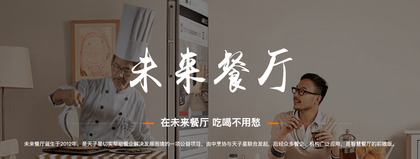 天子星