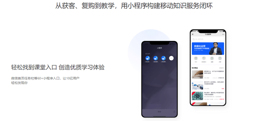小鹅通