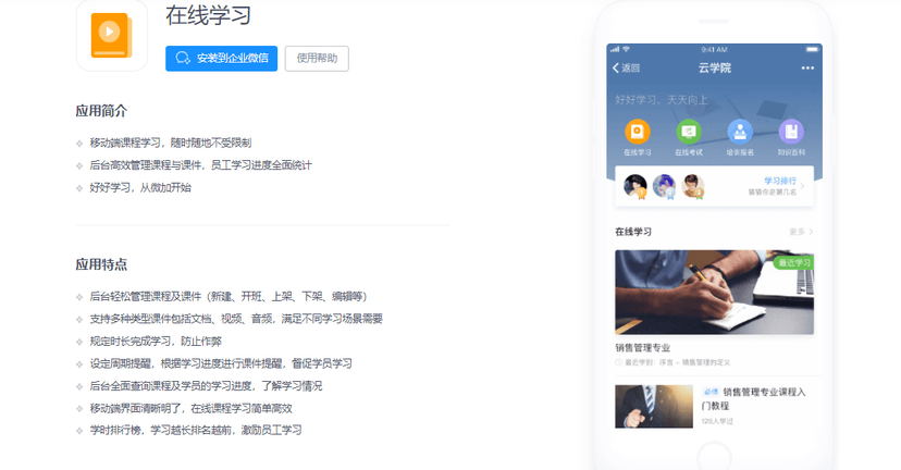 微加云学院