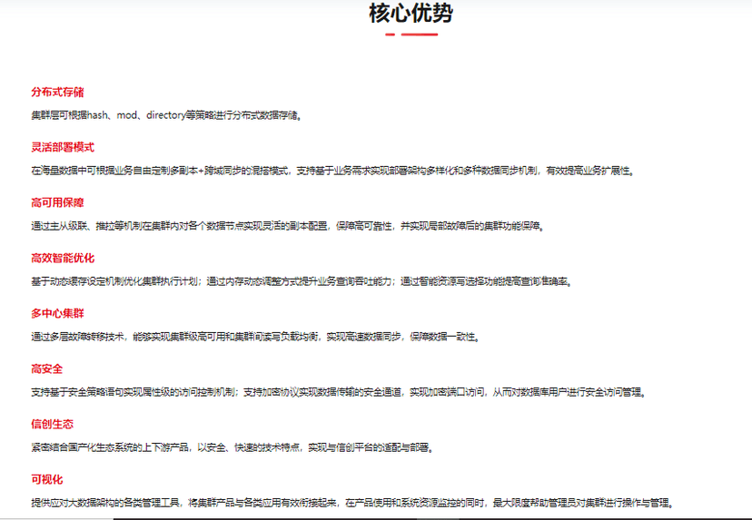Gbase XDM