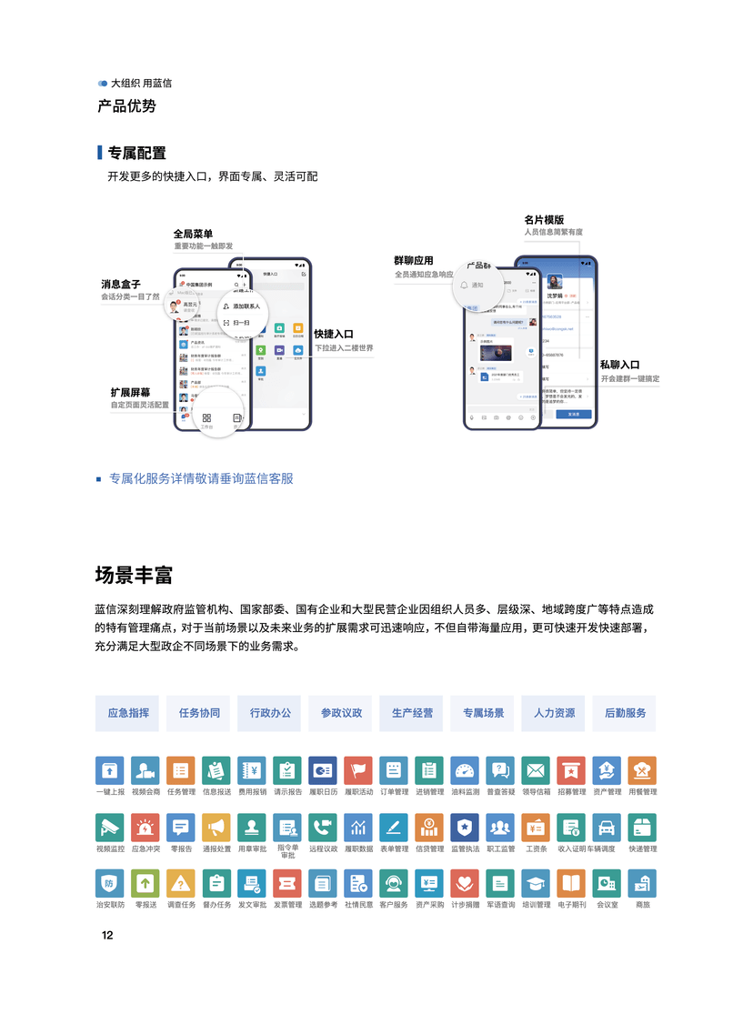 蓝信