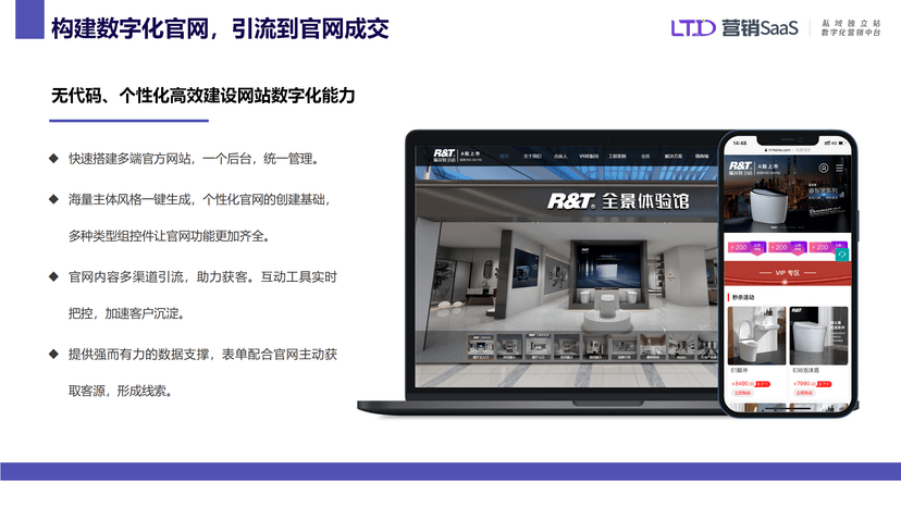 LTD独立站