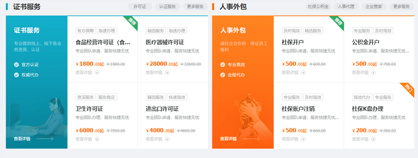 顶呱呱
