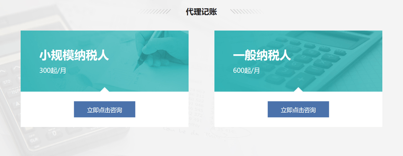 薪丞相