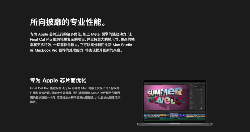 Final Cut Pro