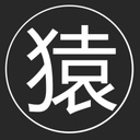 猿大师播放器