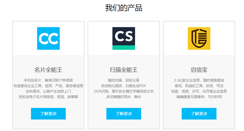 合合信息