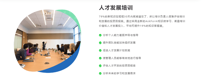 AskForm问智道-微知识