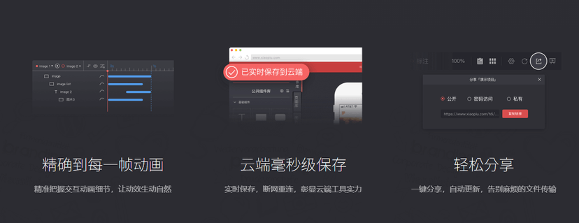 即时原型