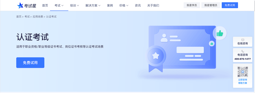 考试星