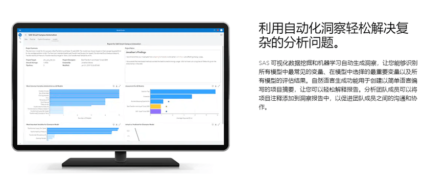 SAS®可视化数据挖掘和机器学习
