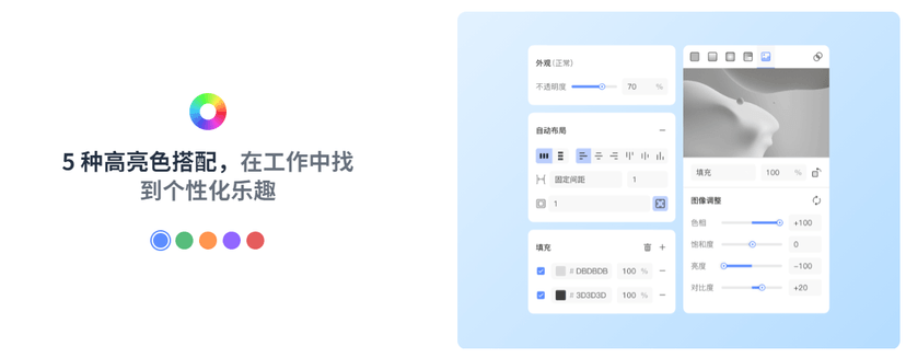 即时设计