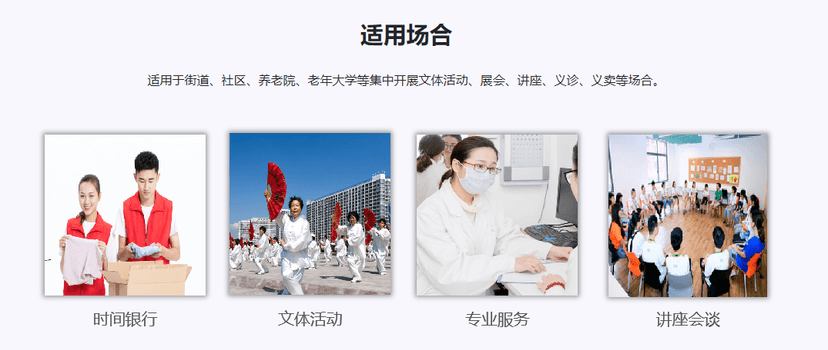 乐湾云活动管理系统