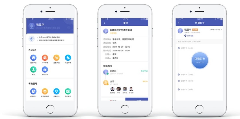 汉博德精益考勤系统