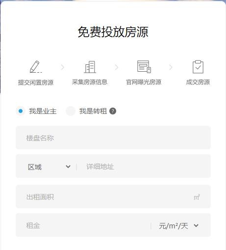 点点租