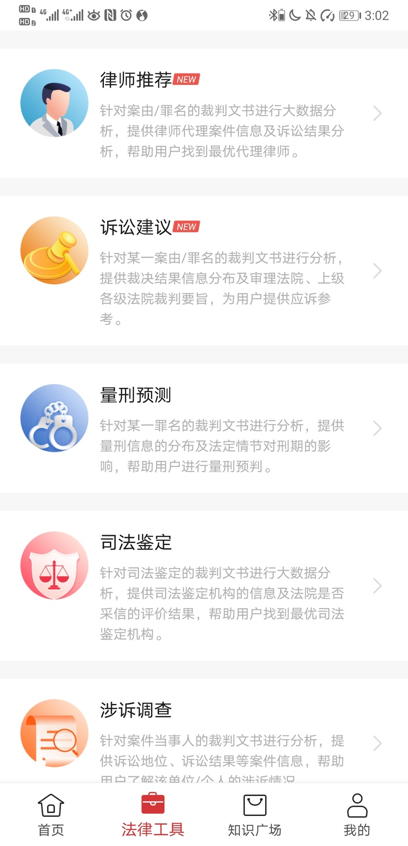 得一策
