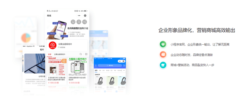 云展业超级名片
