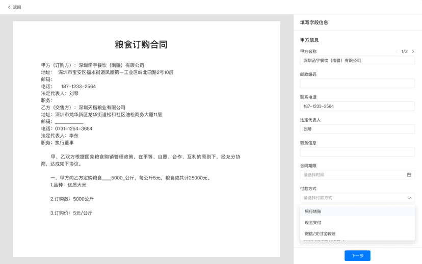 火眼审阅