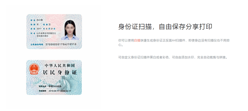 白描