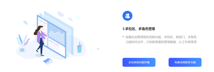 268在线-教务管理系统