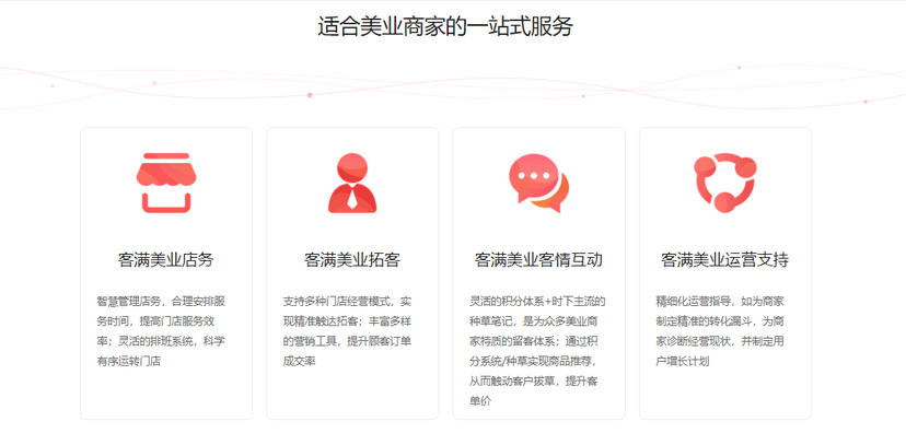 客满美业