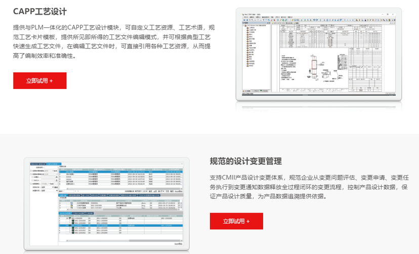 用友PLM