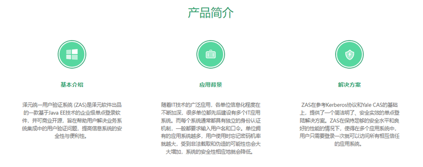 泽元软件-用户验证系统