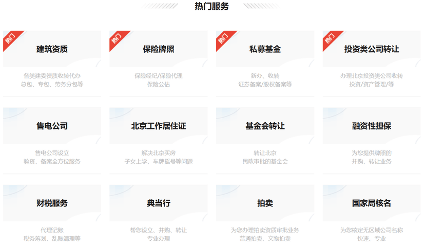 薪丞相