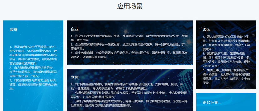 铀媒