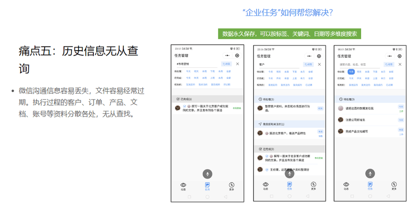 飞任务