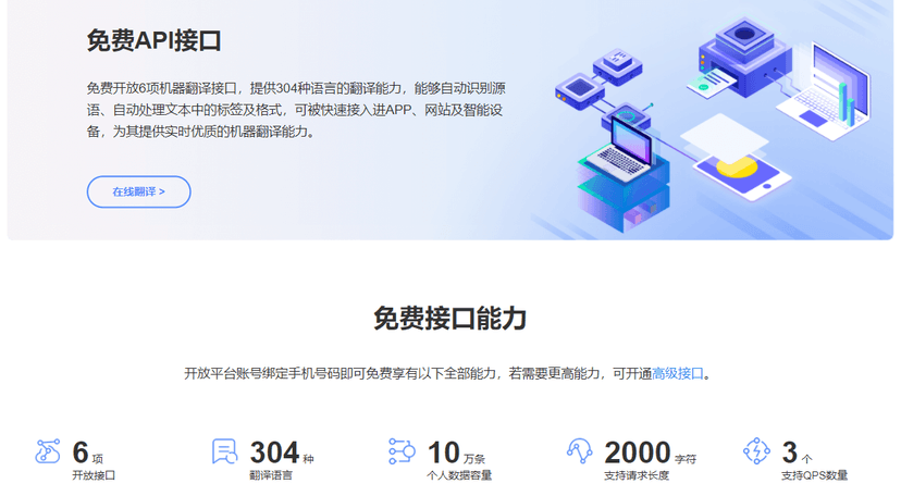 小牛翻译