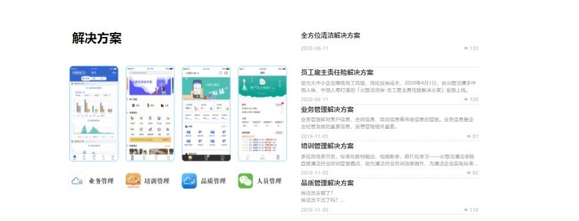 云智洁
