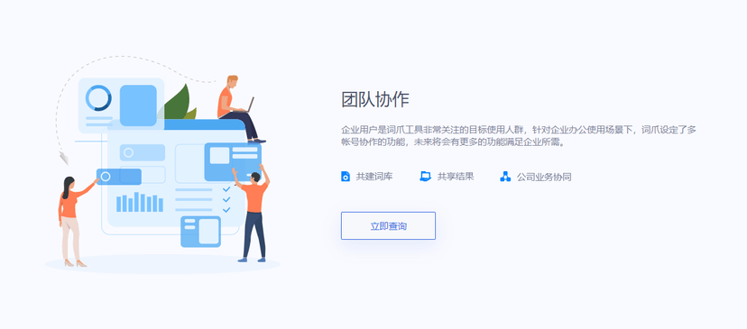 词爪