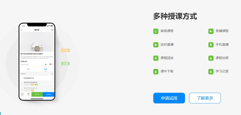 格子匠-知识付费