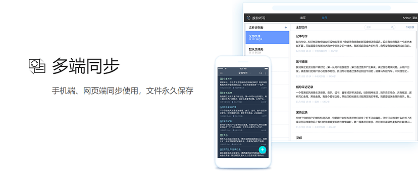 搜狗听写